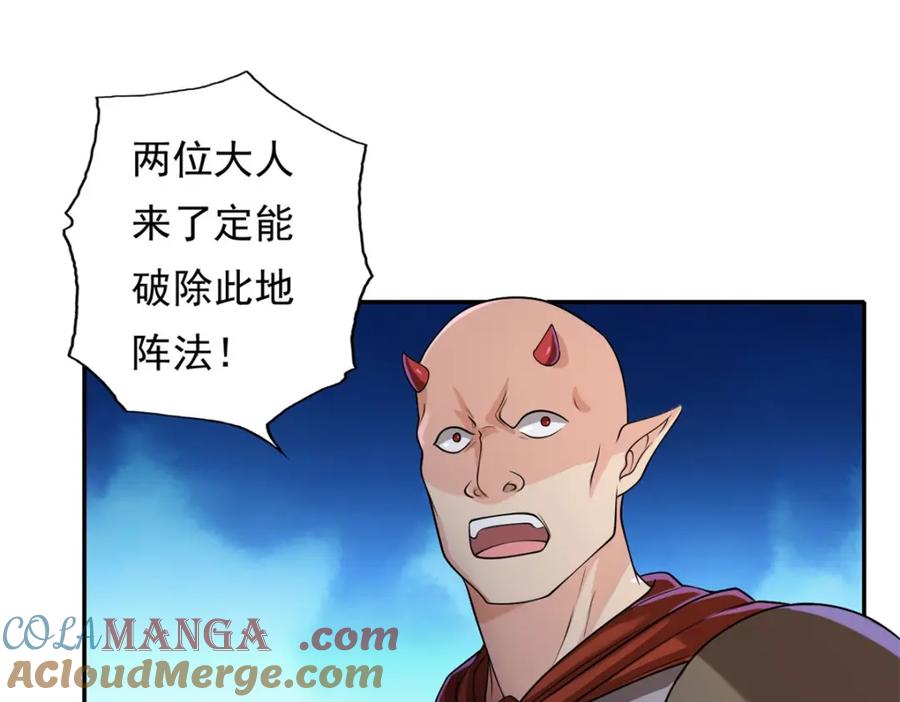 我可以无限顿悟 第136话 赶紧后退 第19页