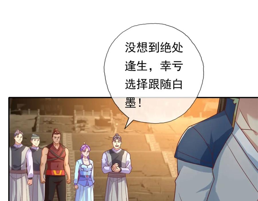 我可以无限顿悟 第136话 赶紧后退 第39页