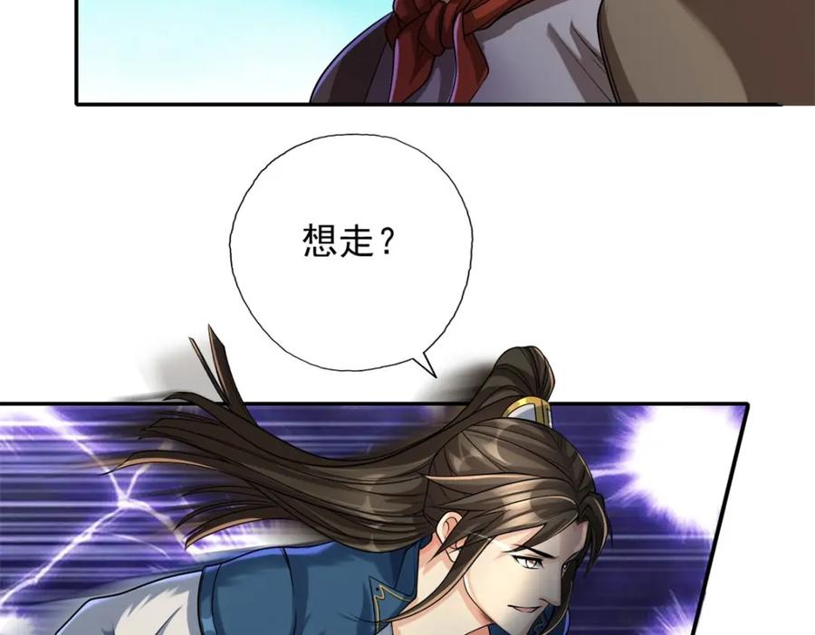 我可以无限顿悟 第136话 赶紧后退 第20页