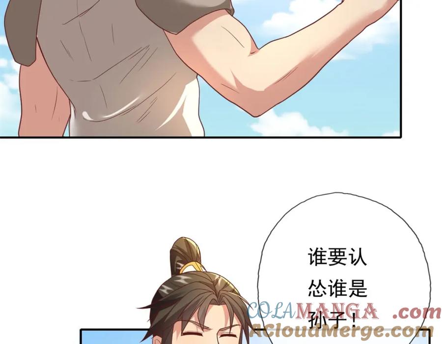 我可以无限顿悟 第136话 赶紧后退 第52页