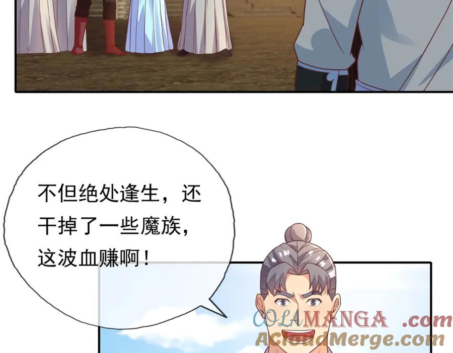 我可以无限顿悟 第136话 赶紧后退 第40页
