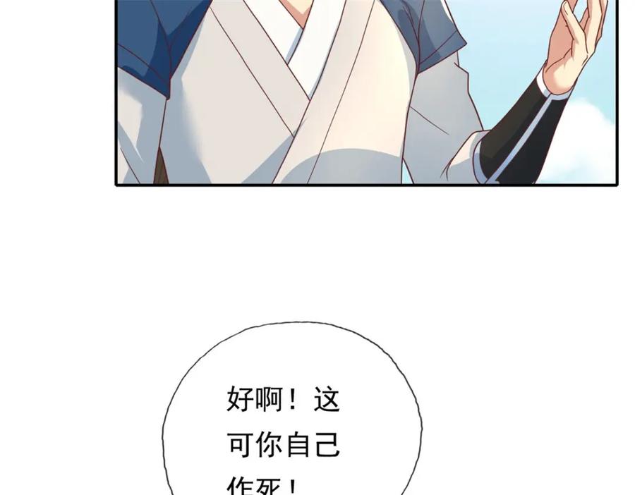 我可以无限顿悟 第136话 赶紧后退 第54页