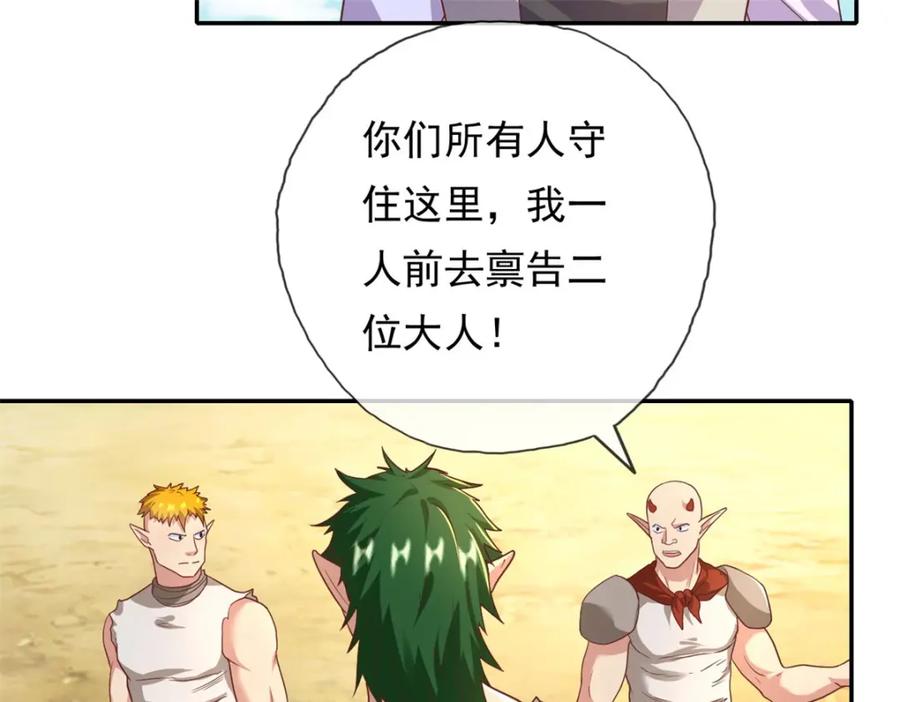 我可以无限顿悟 第136话 赶紧后退 第42页