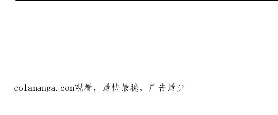 我可以无限顿悟 第136话 赶紧后退 第56页