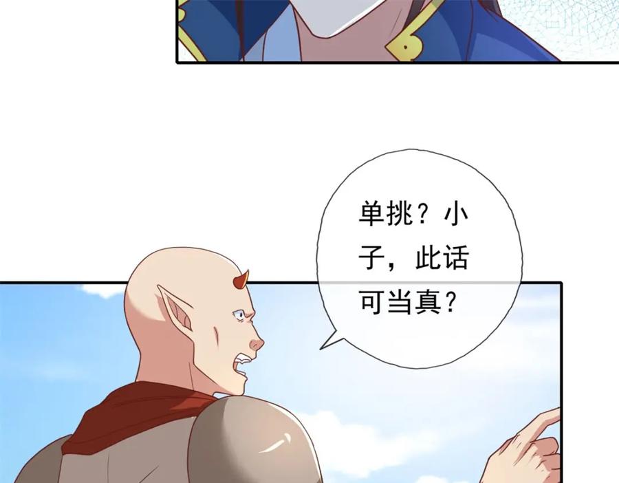 我可以无限顿悟 第136话 赶紧后退 第51页