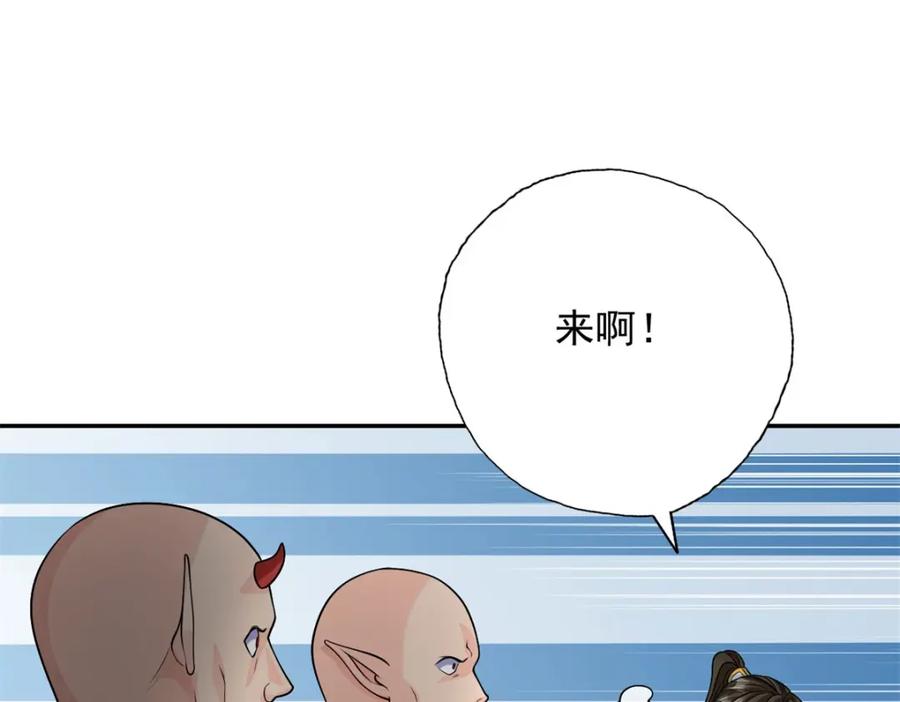 我可以无限顿悟 第136话 赶紧后退 第26页