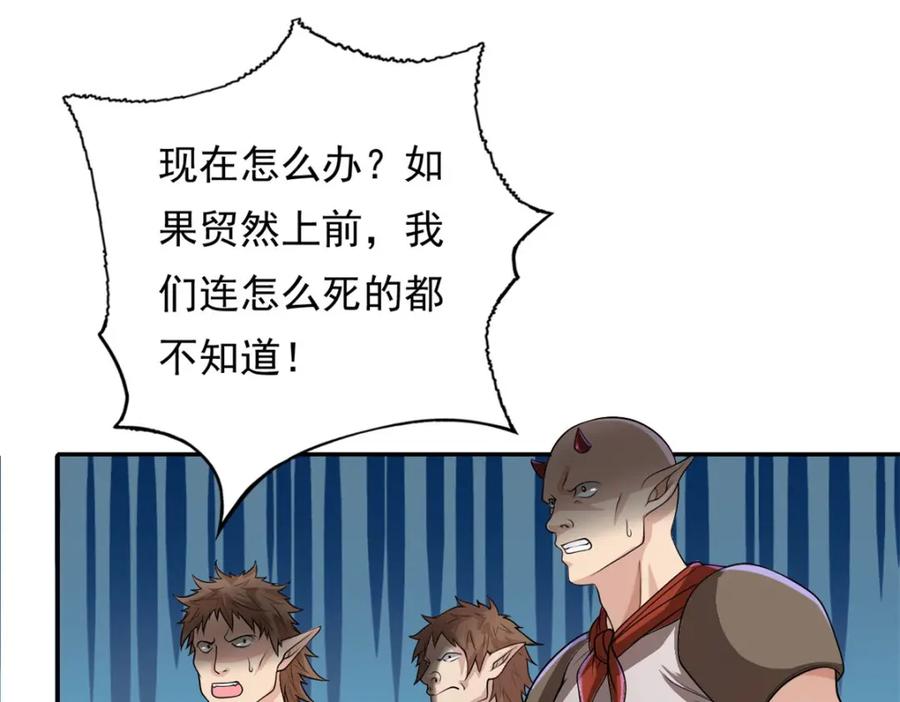 我可以无限顿悟 第136话 赶紧后退 第14页