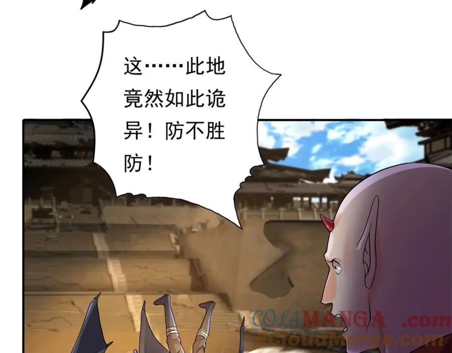 我可以无限顿悟 第136话 赶紧后退 第10页