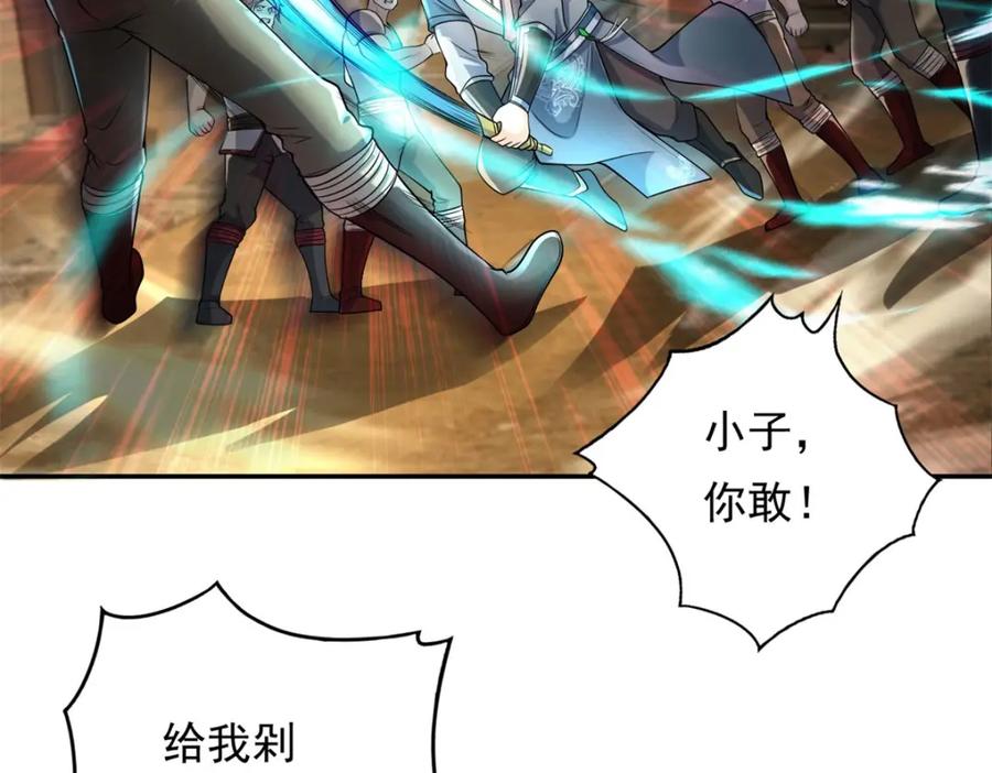 我可以无限顿悟 第136话 赶紧后退 第23页