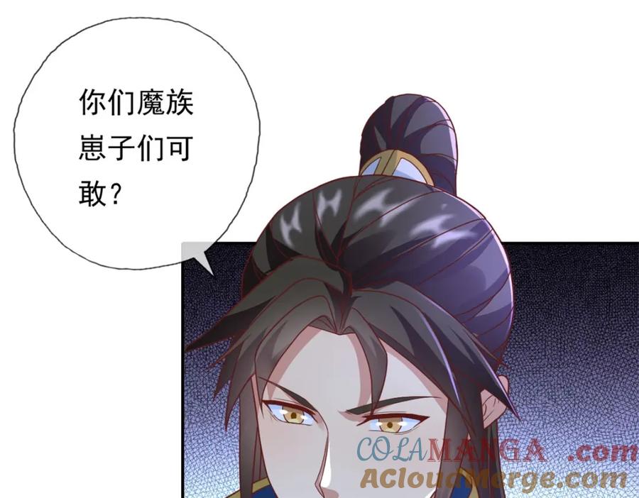 我可以无限顿悟 第136话 赶紧后退 第49页