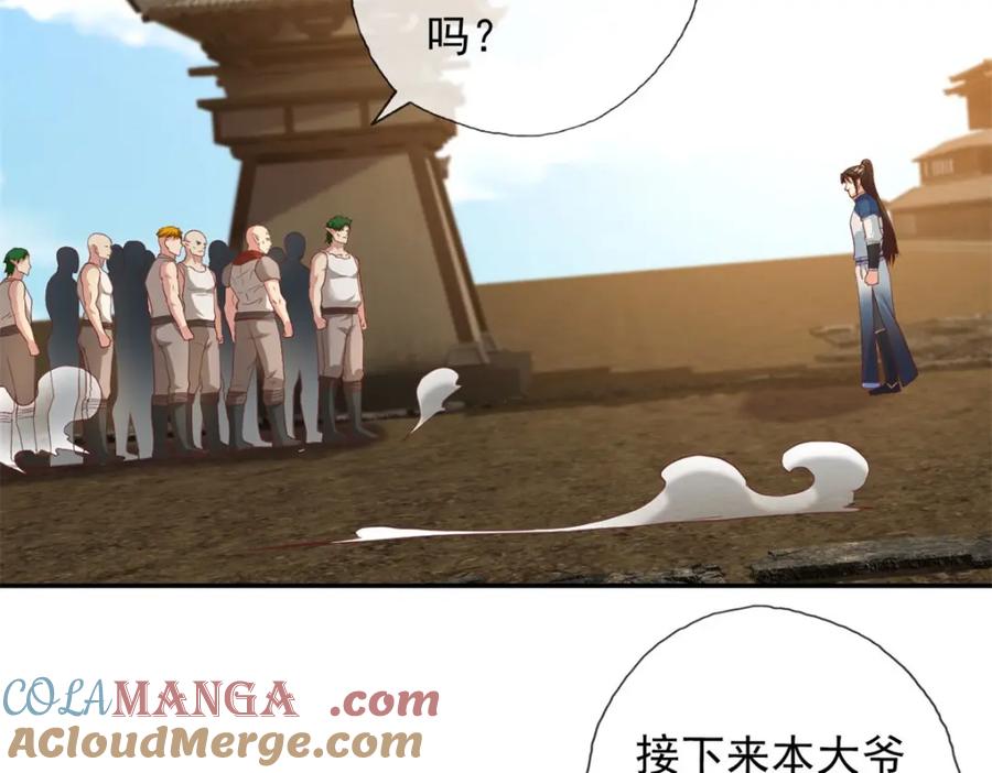 我可以无限顿悟 第136话 赶紧后退 第46页
