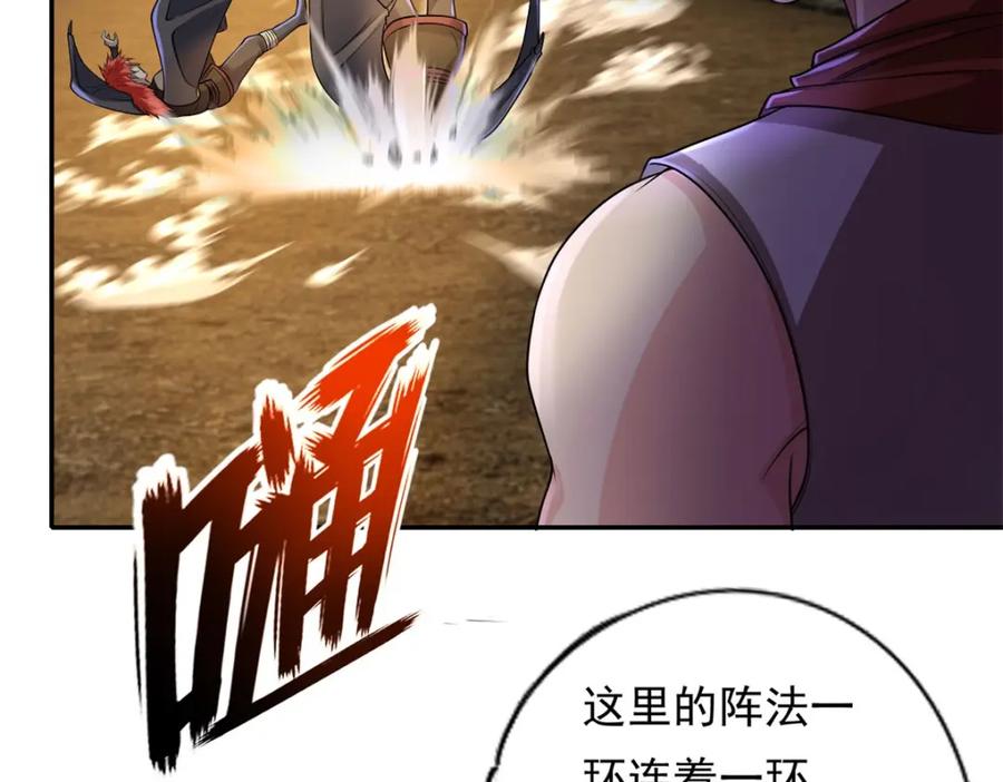 我可以无限顿悟 第136话 赶紧后退 第11页