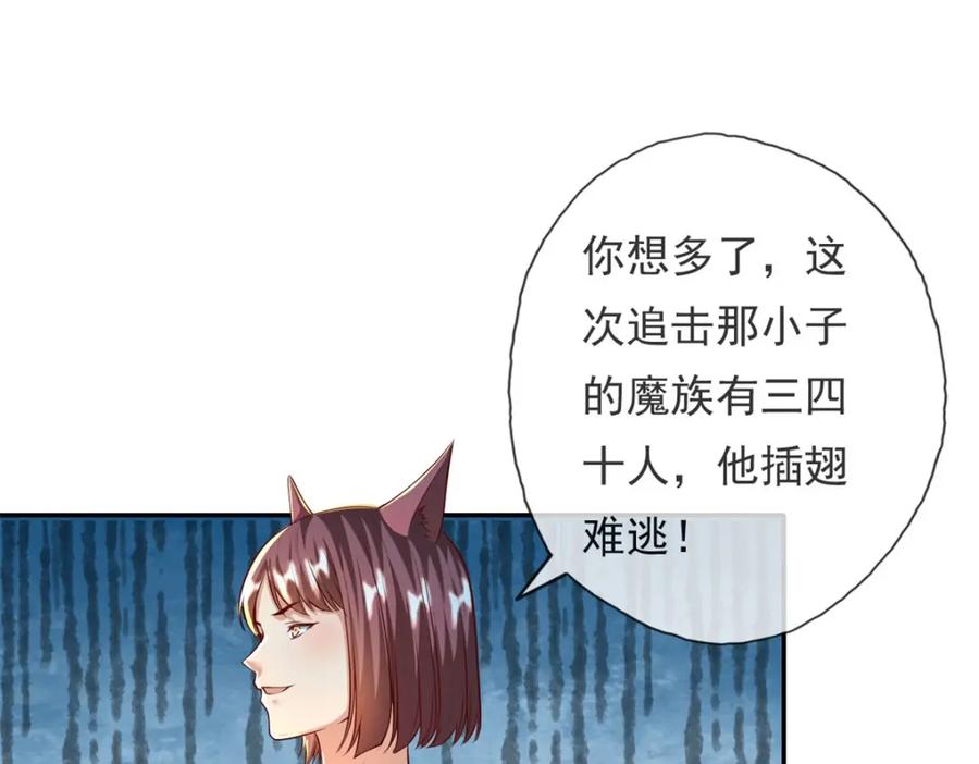 我可以无限顿悟 第137话 反杀他们 第56页