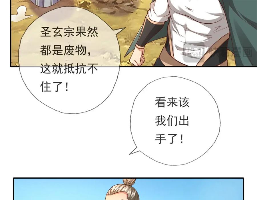 我可以无限顿悟 第137话 反杀他们 第44页