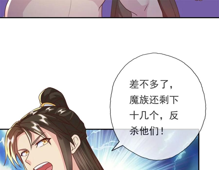 我可以无限顿悟 第137话 反杀他们 第27页