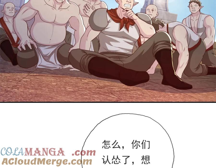 我可以无限顿悟 第137话 反杀他们 第22页
