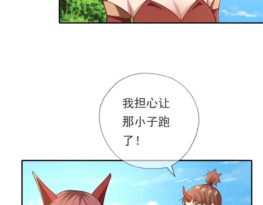 我可以无限顿悟 第137话 反杀他们 第53页