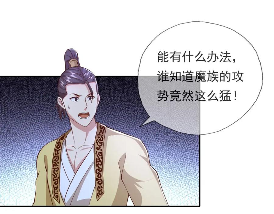 我可以无限顿悟 第137话 反杀他们 第42页