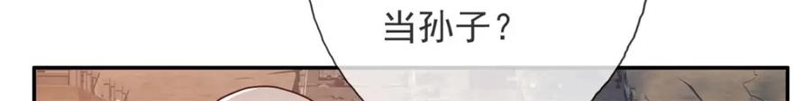 我可以无限顿悟 第137话 反杀他们 第23页