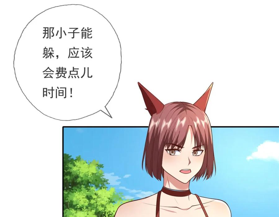 我可以无限顿悟 第137话 反杀他们 第51页