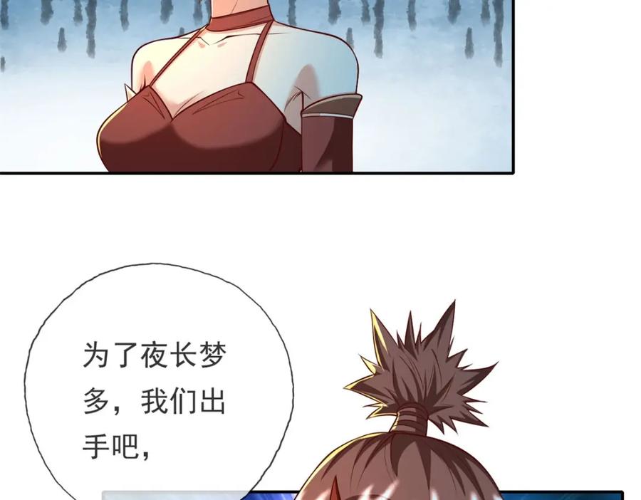 我可以无限顿悟 第137话 反杀他们 第57页