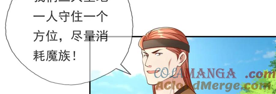 我可以无限顿悟 第137话 反杀他们 第46页
