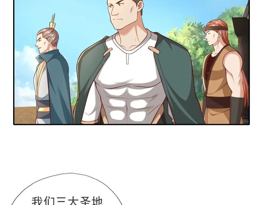我可以无限顿悟 第137话 反杀他们 第45页