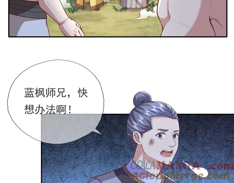 我可以无限顿悟 第137话 反杀他们 第40页