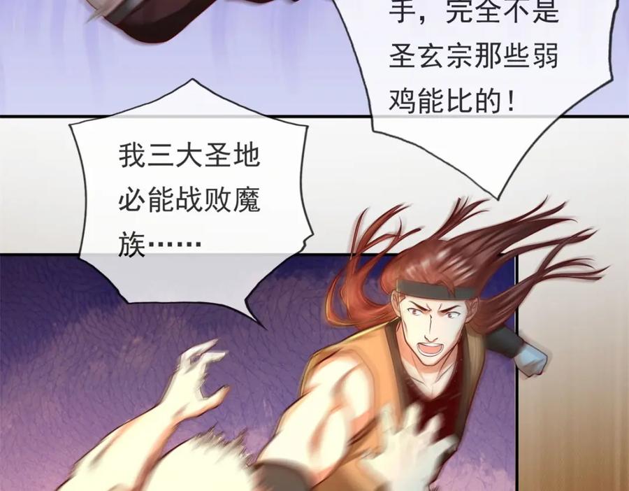 我可以无限顿悟 第137话 反杀他们 第65页