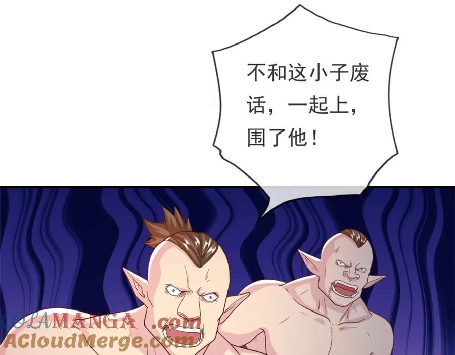 我可以无限顿悟 第137话 反杀他们 第25页