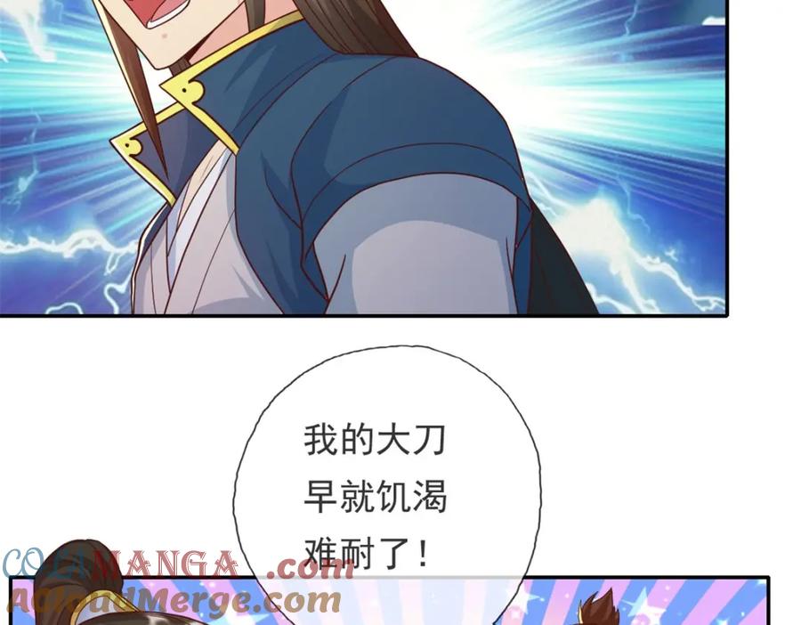 我可以无限顿悟 第137话 反杀他们 第28页