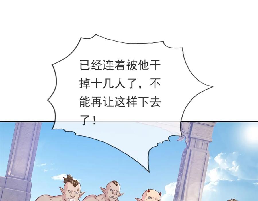 我可以无限顿悟 第137话 反杀他们 第21页