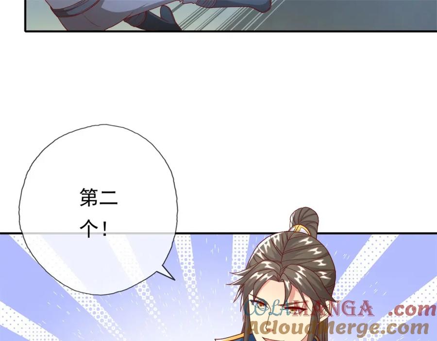 我可以无限顿悟 第137话 反杀他们 第10页