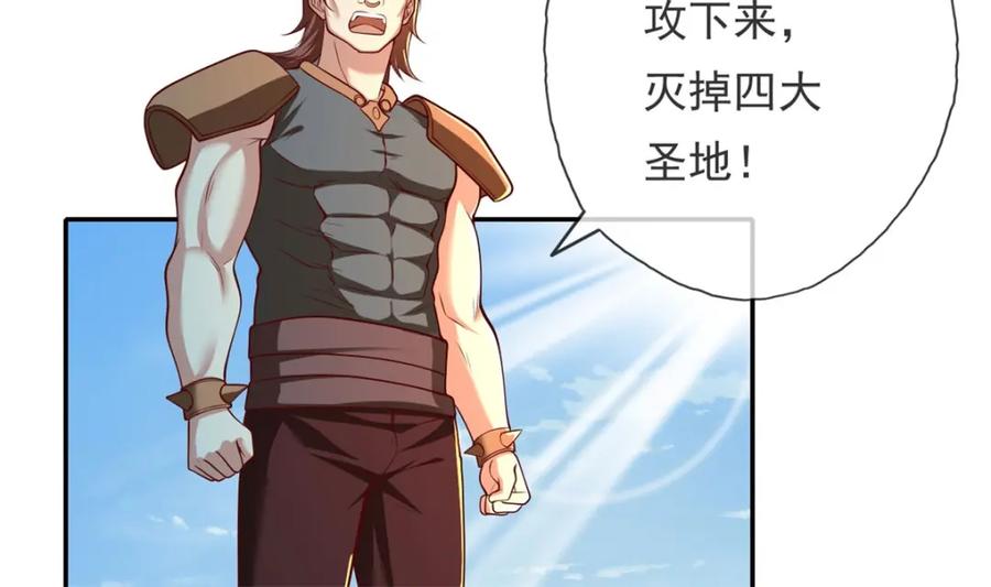 我可以无限顿悟 第137话 反杀他们 第60页