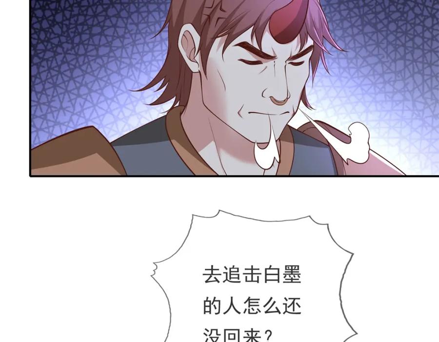 我可以无限顿悟 第137话 反杀他们 第48页