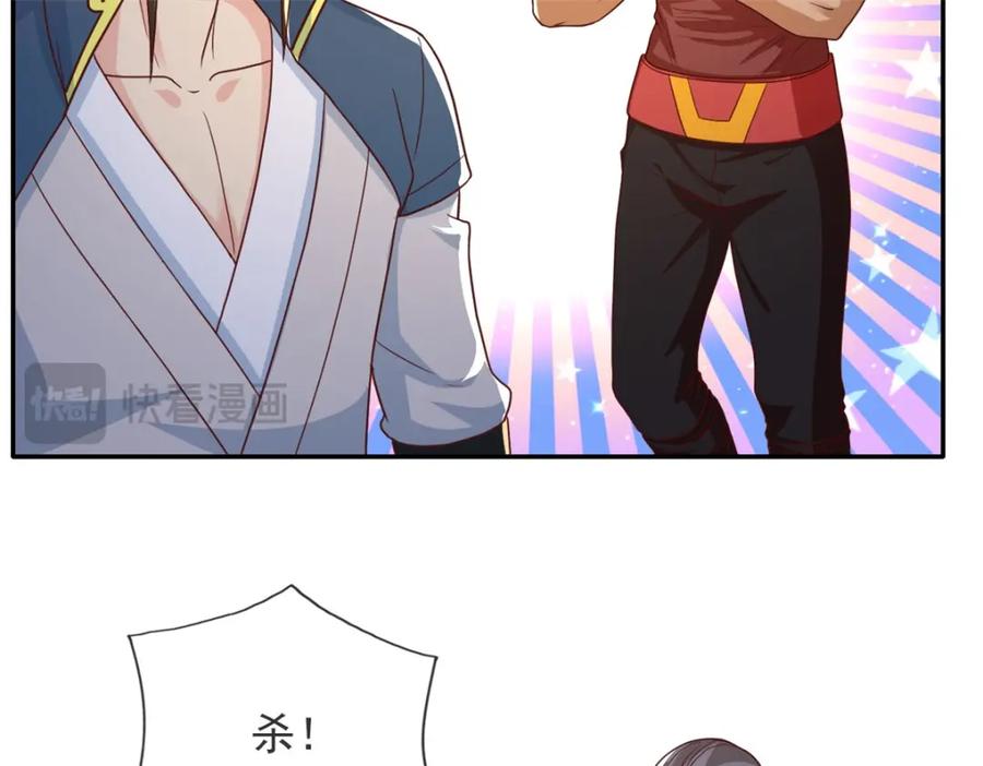 我可以无限顿悟 第137话 反杀他们 第30页