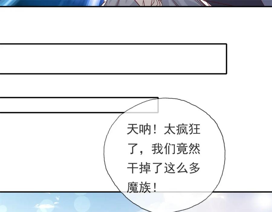 我可以无限顿悟 第137话 反杀他们 第33页