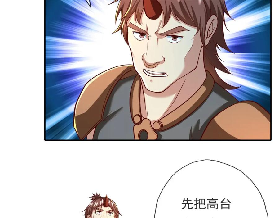 我可以无限顿悟 第137话 反杀他们 第59页