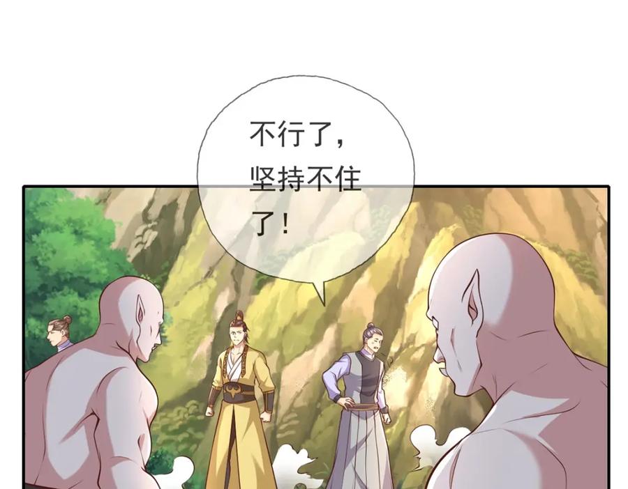 我可以无限顿悟 第137话 反杀他们 第39页