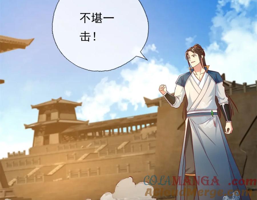 我可以无限顿悟 第137话 反杀他们 第16页