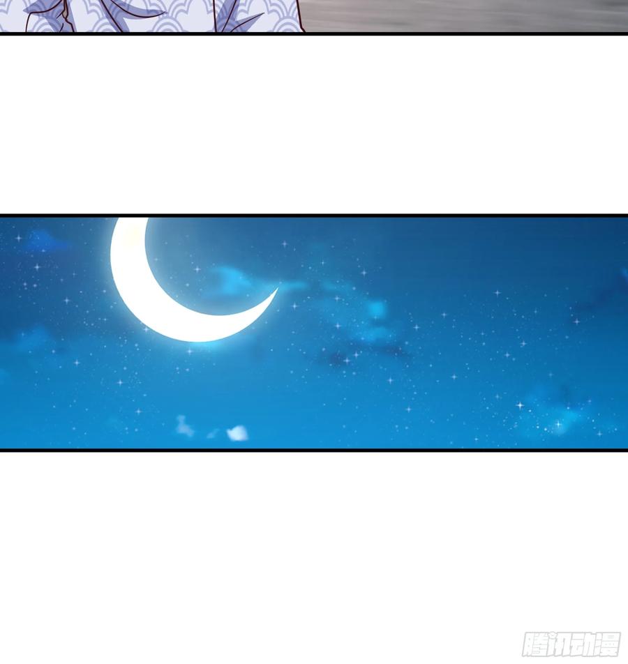 《我的夫人竟是魔教教主》安景夫妇夜游 第75页
