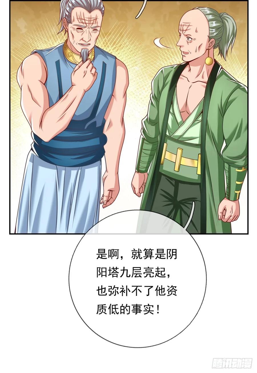 我可以无限顿悟 第12话 前任圣子 第6页