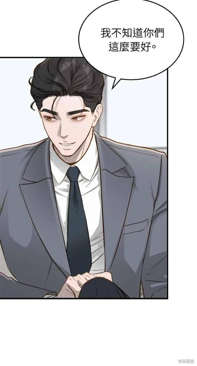 即使你知道这很疯狂 第14话 第8页