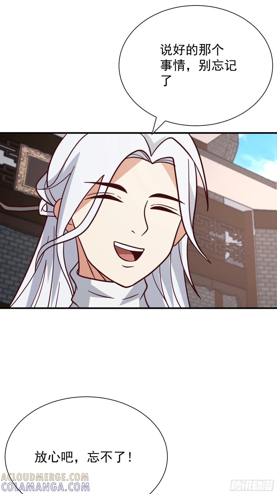 《我的夫人竟是魔教教主》安景夫妇夜游 第73页
