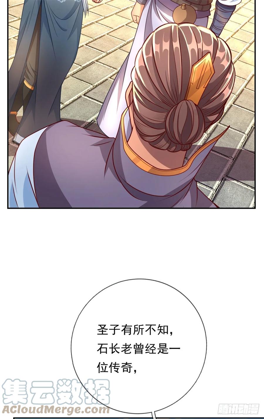 我可以无限顿悟 第12话 前任圣子 第21页