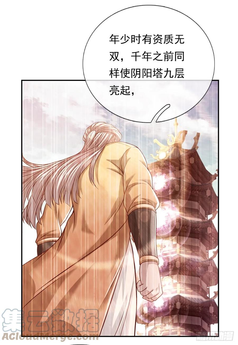 我可以无限顿悟 第12话 前任圣子 第23页