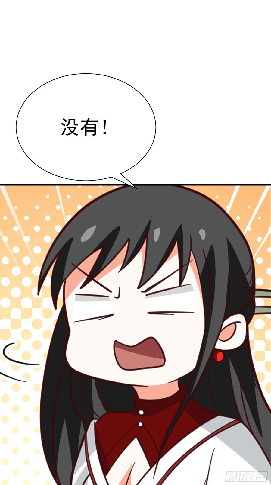 《我的夫人竟是魔教教主》安景夫妇夜游 第79页