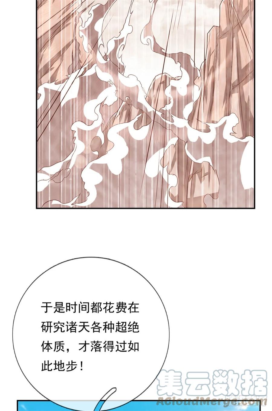 我可以无限顿悟 第12话 前任圣子 第27页