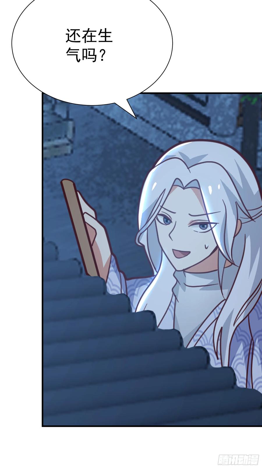 《我的夫人竟是魔教教主》安景夫妇夜游 第78页