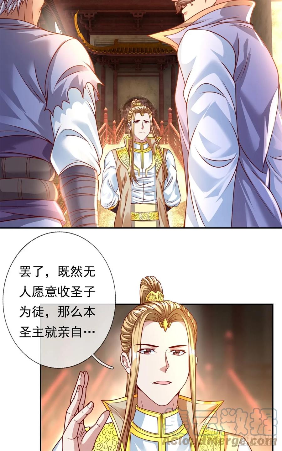 我可以无限顿悟 第12话 前任圣子 第11页